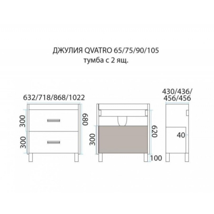 Тумба под раковину Misty Джулия Qvatro 105 бордовая глянцевая Л-Джк01105-10102Я - 2