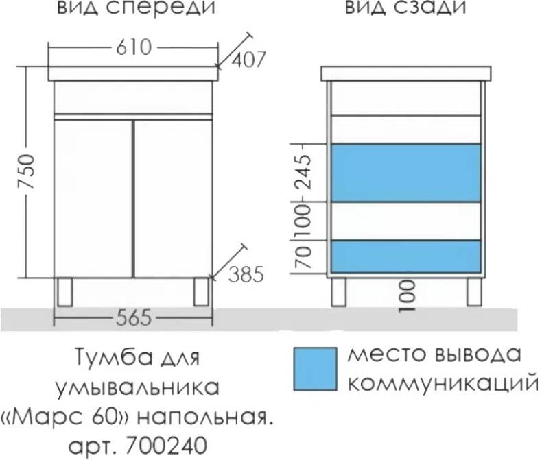 Тумба под раковину напольная Санта Марс 60 белый 700240 - 6