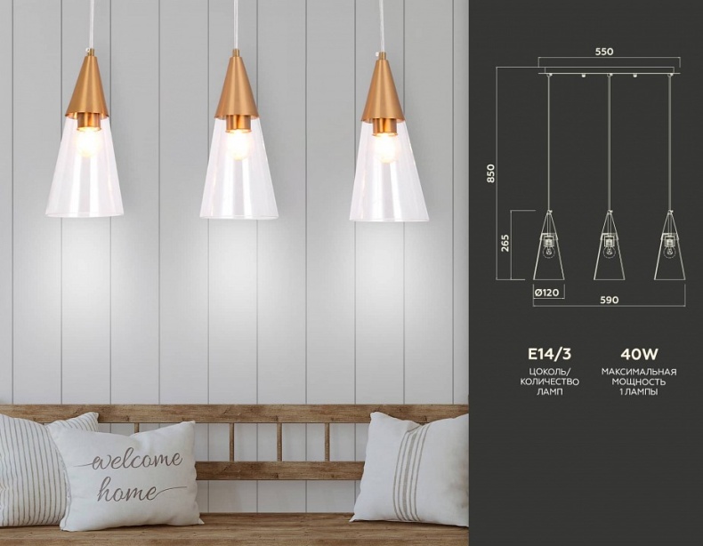Подвесной светильник Ambrella Light TR TR3669 - 2