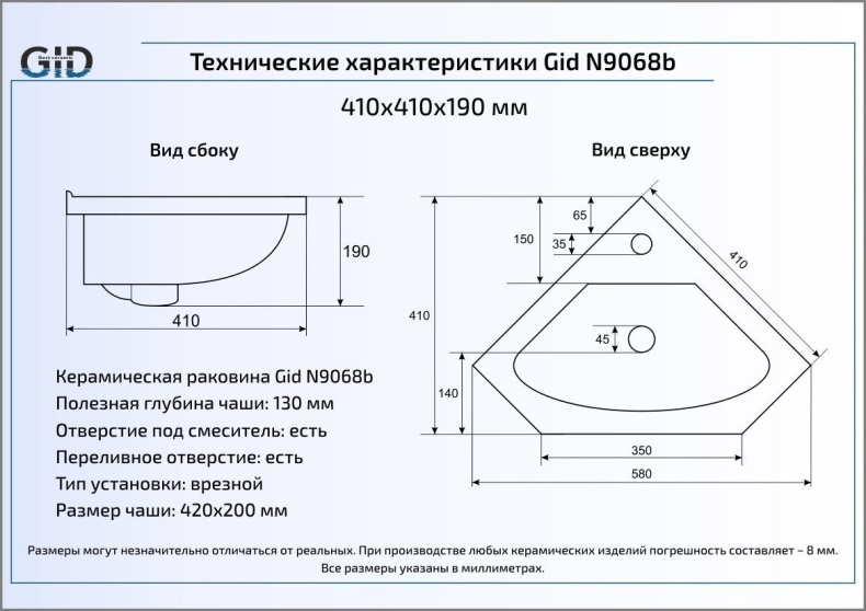 Подвесная раковина Gid  41 см  N9068b - 1