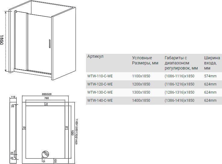 Душевая дверь в нишу Good Door Mokka WTW-120-C-WE 120 см МК00006 - 4