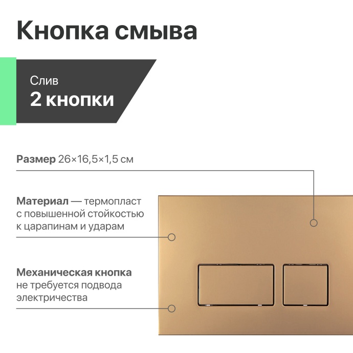 Комплект Унитаз подвесной STWORKI Дублин SETK3504-0605 с микролифтом + Система инсталляции для унитазов EWRIKA ProLT 0026-2020 с кнопкой смыва 0043 золото матовое 559896 - 8