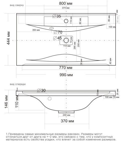 Раковина встраиваемая Stella Polar Milen 100 белый 4627173210133 - 2