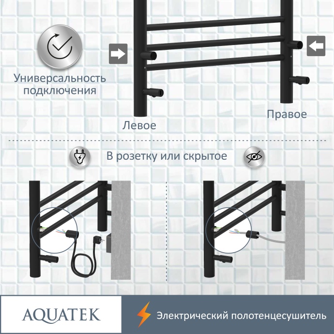 Полотенцесушитель электрический Aquatek Пандора П10 500х900, quick touch, черный муар AQ EL RPC1090BL - 17