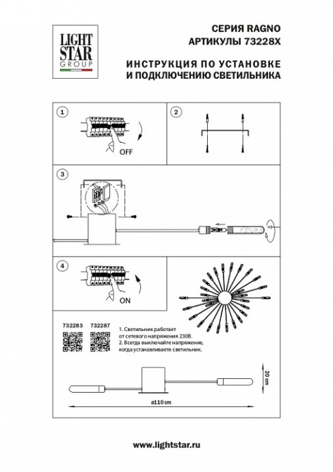 Потолочная люстра Lightstar Ragno 732287 - 3