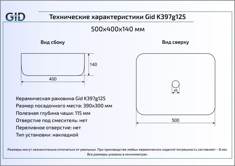 Накладная раковина Gid  50 см  K397G125 - 1