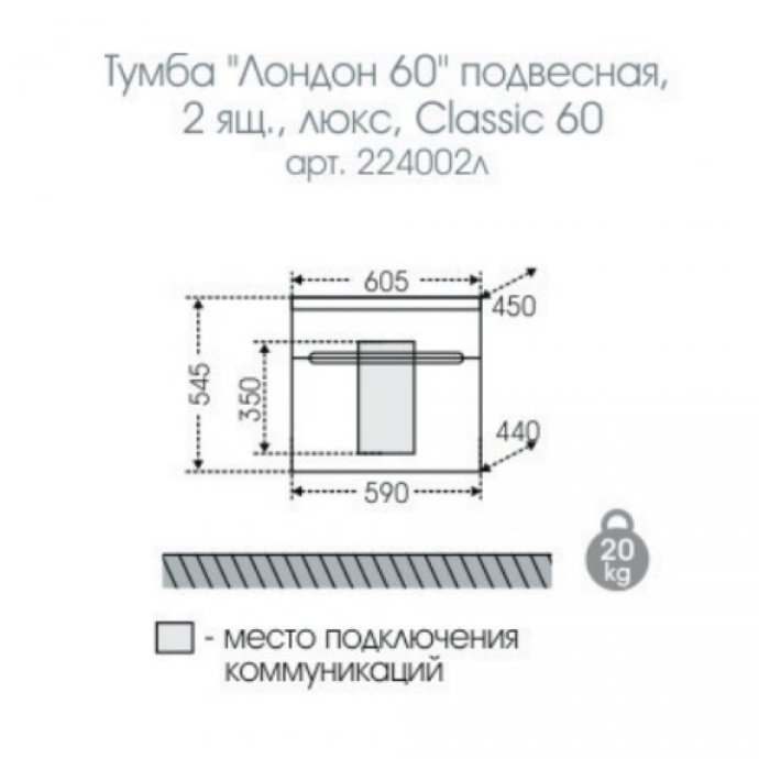 Комплект мебели Санта Лондон 60 белый - 11