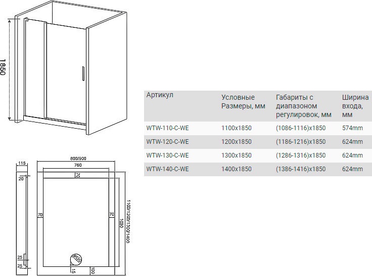 Душевой уголок Good Door Mokka WTW+SP 110х80х185 см - 3