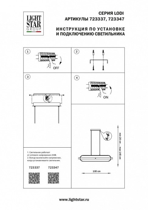 Подвесной светильник Lightstar Lodi 723337 - 2