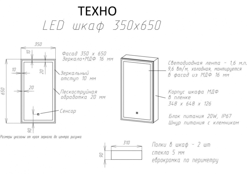 Зеркало-шкаф с подсветкой ART&MAX TECHNO AM-Tec-350-650-1D-R-DS-F-Nero - 3