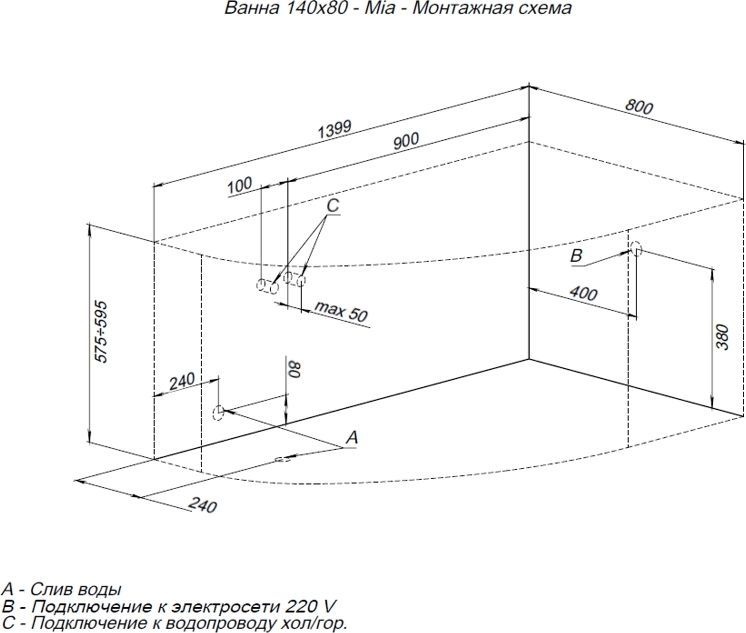 Акриловая ванна Aquanet Mia 140x80 R 246884 - 1