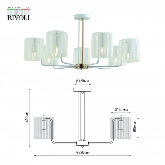 Люстра на штанге Rivoli Evonne Б0055643 - 2