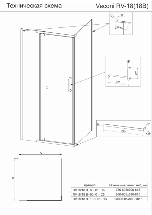 Душевой уголок Veconi Rovigo RV-18 80x80 профиль хром  RV18-80-01-C6 - 1