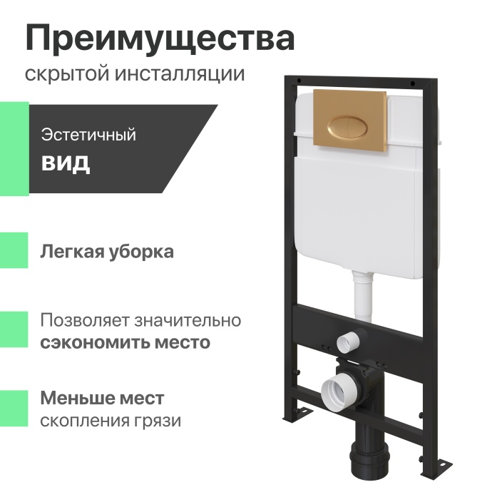 Комплект Унитаз подвесной STWORKI Ноттвиль SETK3104-2616 безободковый, с микролифтом + Система инсталляции для унитазов EWRIKA ProLT 0026-2020 с кнопкой смыва 0053 золото матовое 560127 - 9