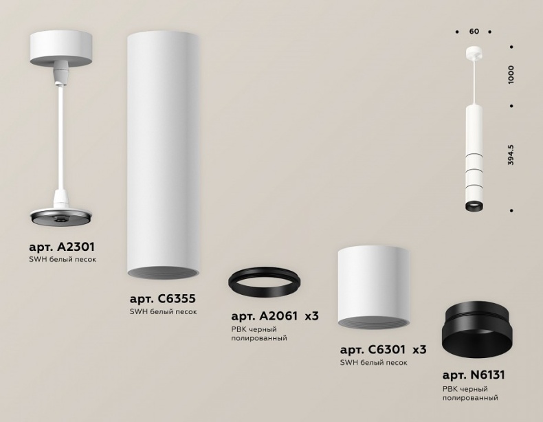 Подвесной светильник Ambrella Light XP XP6301010 - 2