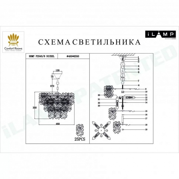 Подвесная люстра iLamp Homy P2545-8 NIC - 1