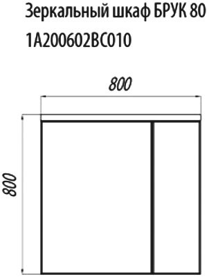Зеркало-шкаф AQUATON Брук 80 со светильником 1A200602BC010 - 2