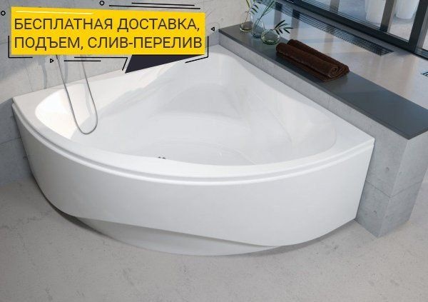 Акриловая ванна Riho Neo 140 B076001005 - 0