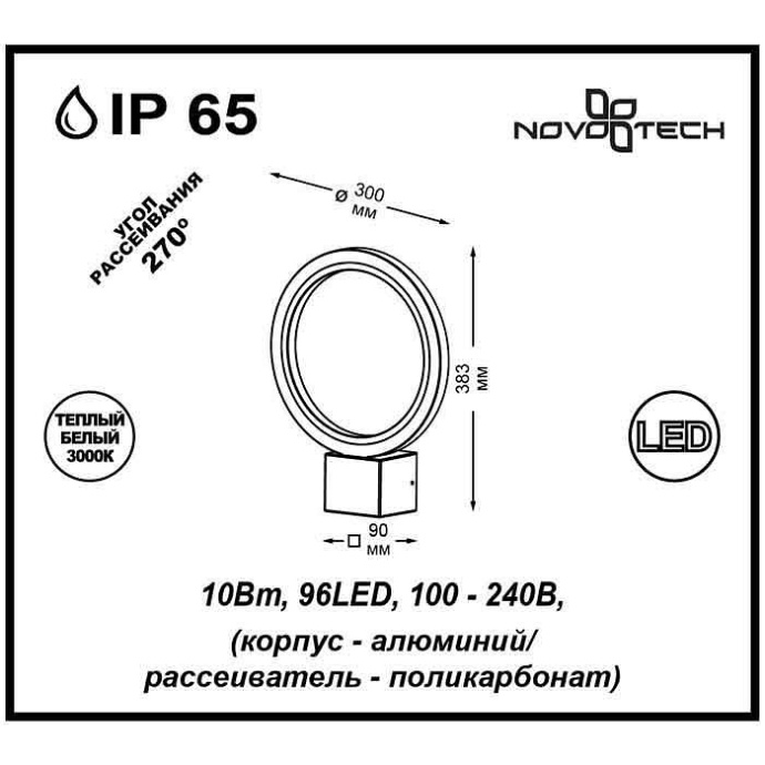 Уличный настенный светодиодный светильник Novotech Street Roca 357444 - 2