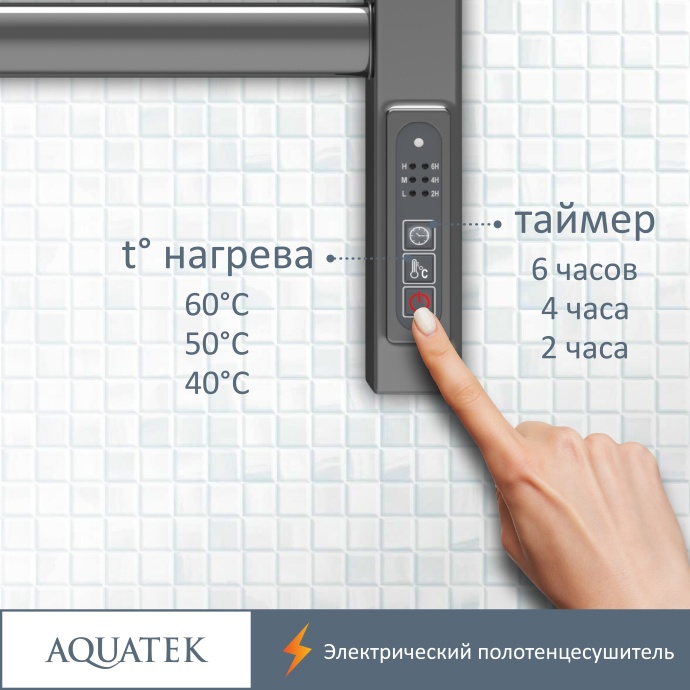 Полотенцесушитель электрический Aquatek Поларис П10 500х900, quick touch AQ EL KO1090CH - 14