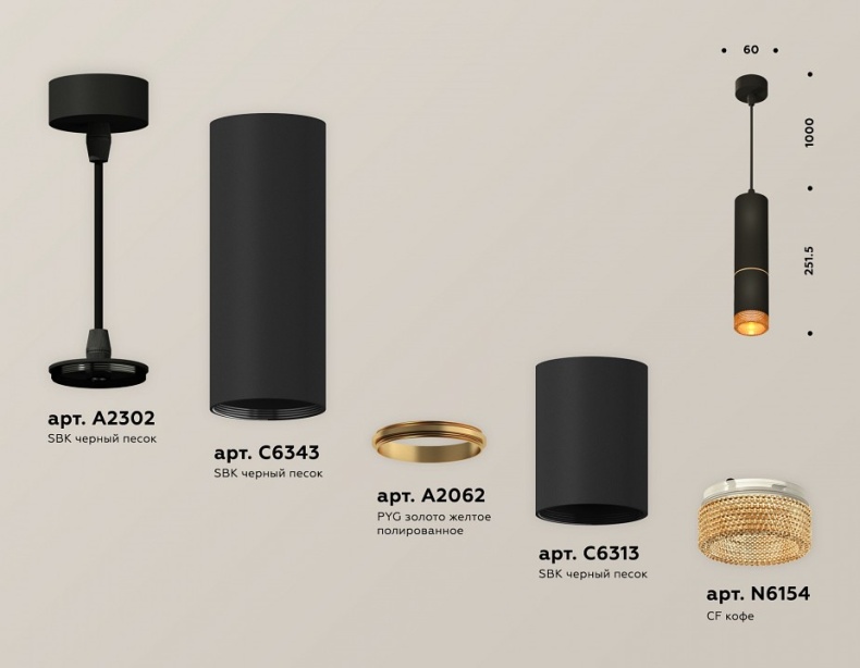 Подвесной светильник Ambrella Light XP XP6313020 - 2