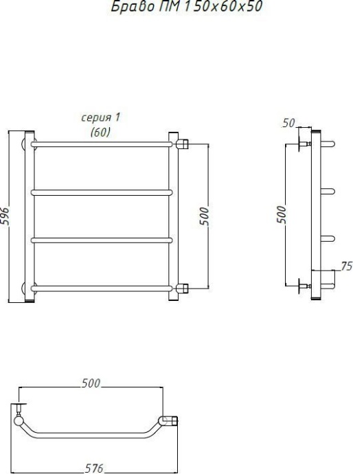 Полотенцесушитель водяной Тругор ЛЦ Браво ПМ 1 50x60x50 Браво1/ПМ506050 - 1