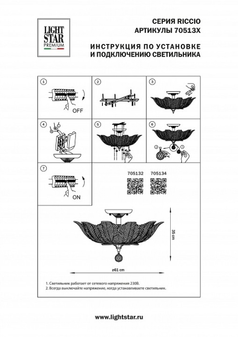 Накладной светильник Osgona Riccio 705132 - 1