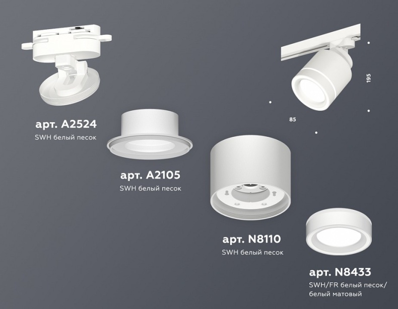 Светильник на штанге Ambrella Light XT XT8110003 - 1