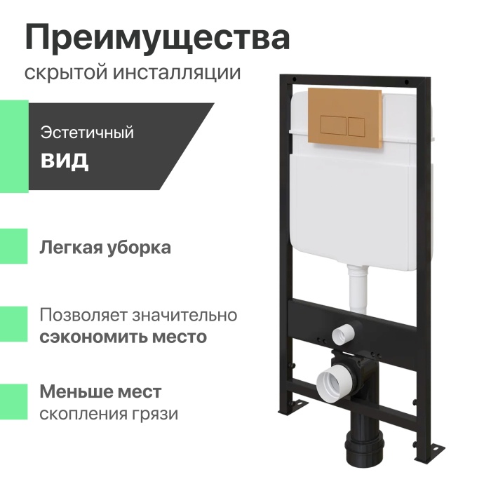 Комплект Унитаз подвесной STWORKI Хальмстад SETK2804-0606-001-1-6000 с микролифтом + Система инсталляции для унитазов EWRIKA ProLT 0026-2020 с кнопкой смыва 0043 золото матовое 560223 - 9