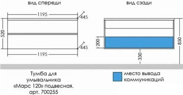 Тумба с раковиной подвесная Санта Марс 120 белый - 5