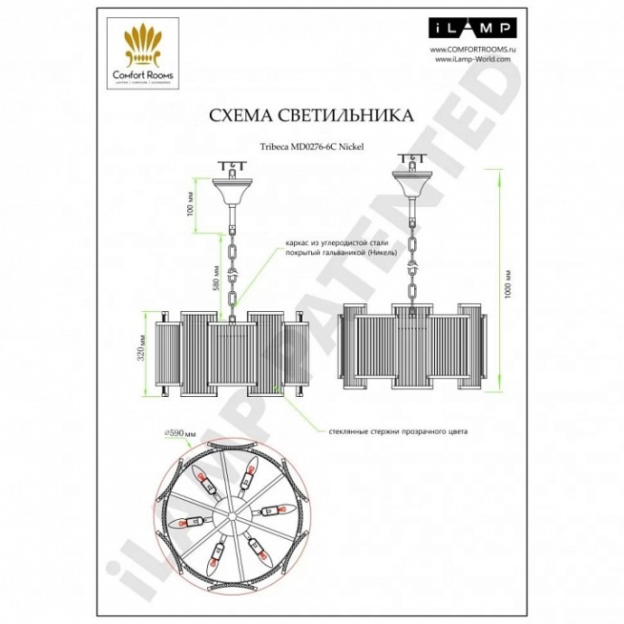 Подвесной светильник iLamp Tribeca MD0276-6C Nic - 1