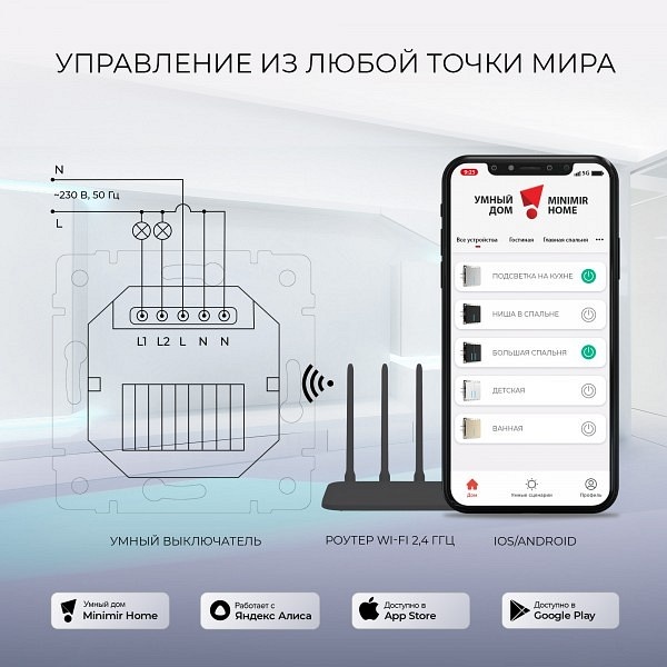 Сенсорный выключатель двухклавишный с функцией Wi-Fi Werkel шампань W4520611 4690389171307 - 5