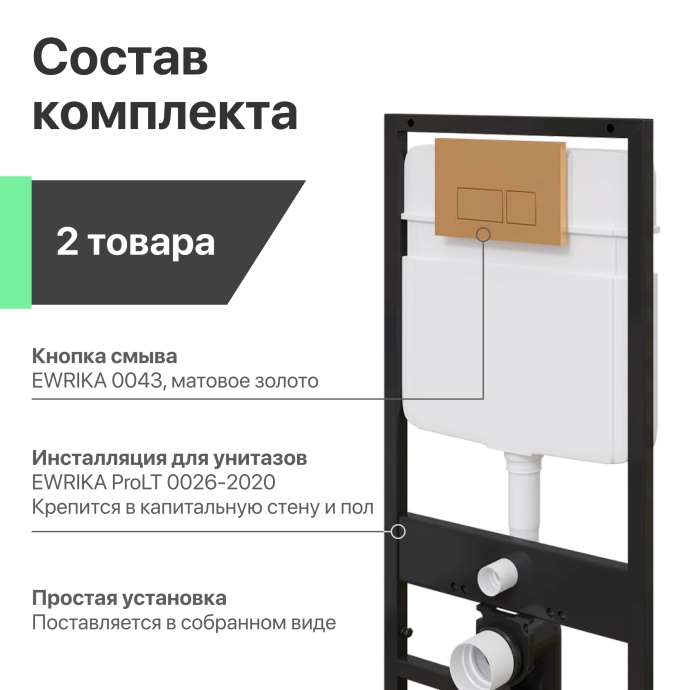 Комплект Унитаз подвесной STWORKI Монтре SETK3204-2616 безободковый, с микролифтом + Система инсталляции для унитазов EWRIKA ProLT 0026-2020 с кнопкой смыва 0043 золото матовое 559967 - 5