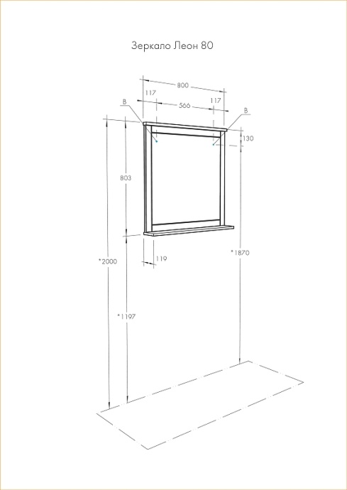 Зеркало Aquaton Леон 80 бежевый 1A186402LBPR0 - 4