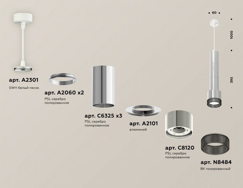 Подвесной светильник Ambrella Light XP XP8120005 - 1