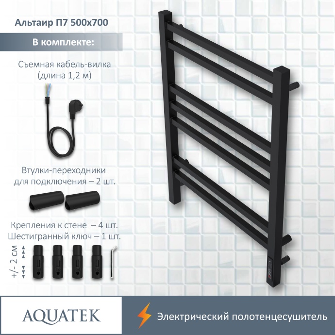 Полотенцесушитель электрический Aquatek Альтаир П7 500х700, quick touch, черный муар AQ EL KP0770BL - 15