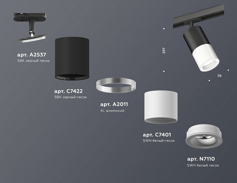 Светильник на штанге Ambrella Light XT XT7401110 - 2