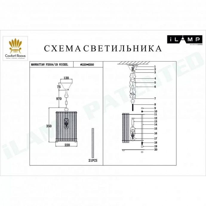 Подвесной светильник iLamp Manhattan P2554-1B NIC - 1