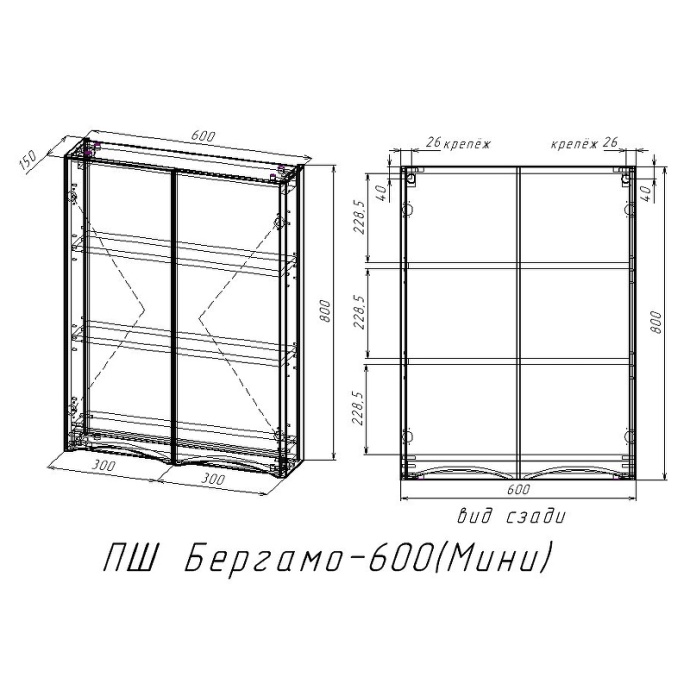 Шкаф подвесной Style Line Бергамо мини 60 белый СС-00002357 - 2