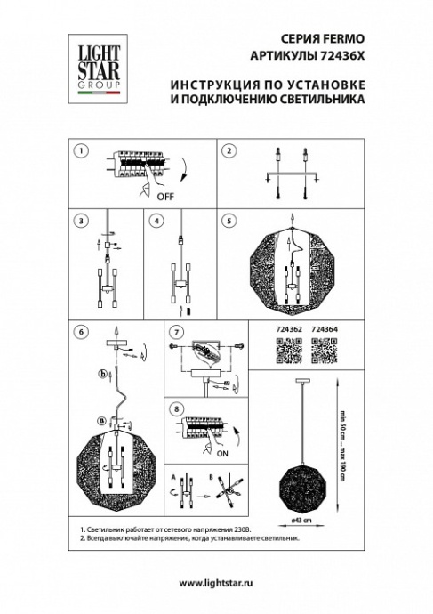 Подвесной светильник Lightstar Fermo 724362 - 3