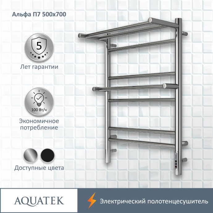 Полотенцесушитель электрический Aquatek Альфа П7 500х700, quick touch AQ EL RRP0770CH - 12