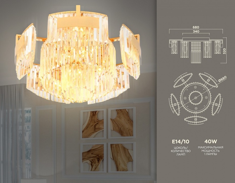 Потолочная люстра Ambrella Light TR TR5093 - 1