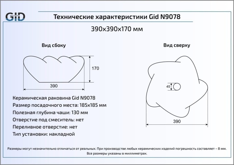 Накладная раковина Gid  39 см  N9078 - 2