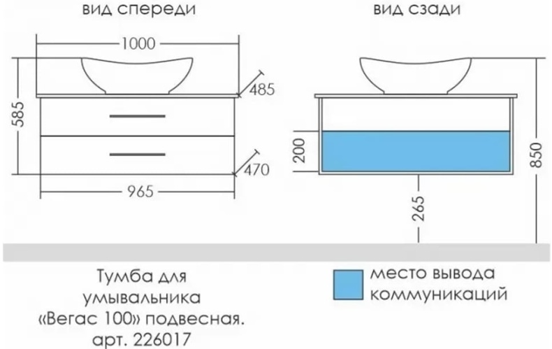 Тумба под раковину СаНта Вегас 100 белый 226017л - 8