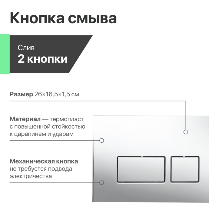 Комплект Унитаз подвесной STWORKI Дублин SETK3504-0605 с микролифтом + Система инсталляции для унитазов EWRIKA ProLT 0026-2020 с кнопкой смыва 0041 хром 559776 - 8