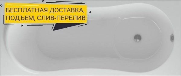 Акриловая ванна Акватек Афродита 150 см AFR150-0000033 - 0