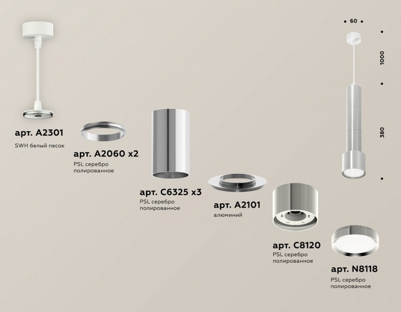 Подвесной светильник Ambrella Light XP XP8120001 - 2