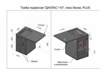 Тумба под раковину Style Line Даллас 110 Люкс Plus, белый  СС-00002350 - 5