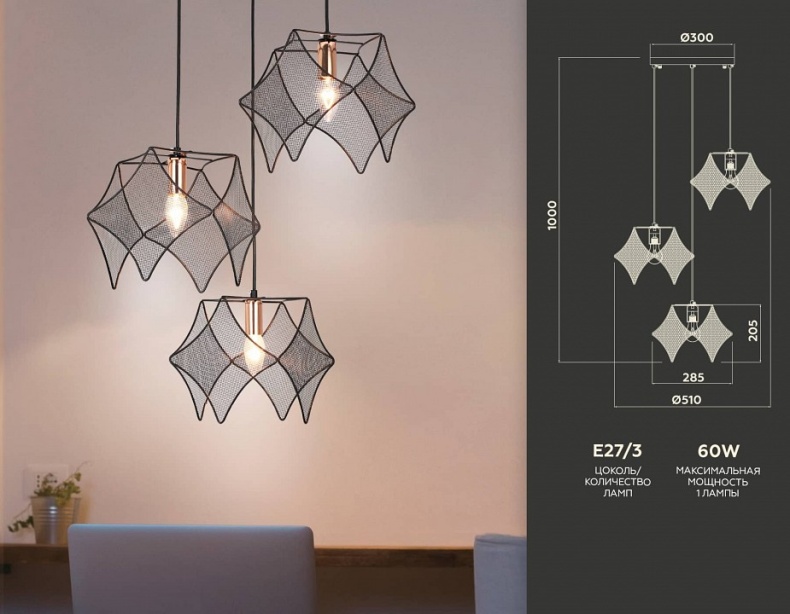 Подвесной светильник Ambrella Light TR TR8427 - 1