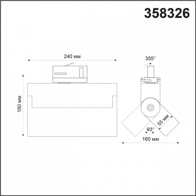 Трековый светодиодный светильник Novotech Port Eos 358326 - 3